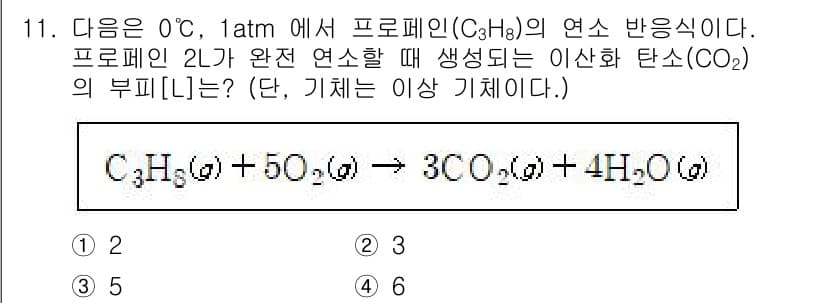 소방공무원(경력)_화학개론 2023년 11번 - 정답 4의 이유는, 반응식에서 프로판(C₃H₈) 1몰이 완전 연소할 때,... 에 관한 핵심 기출문제