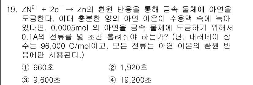 소방공무원(경력)_화학개론 2023년 19번 - 정답과 핵심 포인트를 검수 중인 기출문제