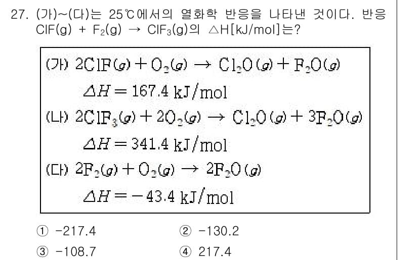 소방공무원(경력)_화학개론 2023년 27번 - 정답과 핵심 포인트를 검수 중인 기출문제