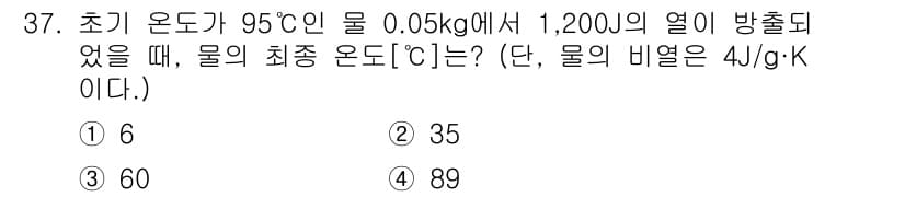 소방공무원(경력)_화학개론 2023년 37번 - 정답과 핵심 포인트를 검수 중인 기출문제