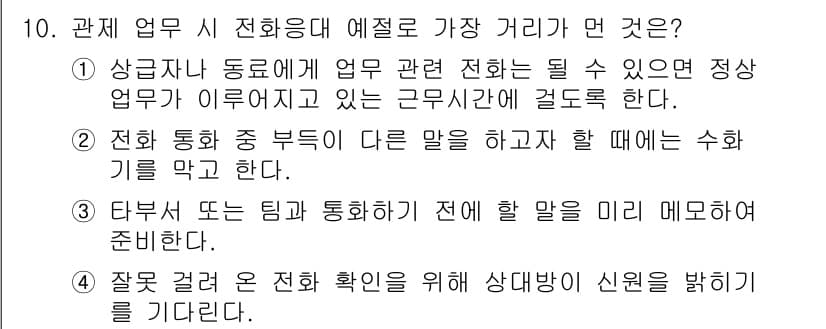 영상정보관리사 2021년 10번 - 정답과 핵심 포인트를 검수 중인 기출문제