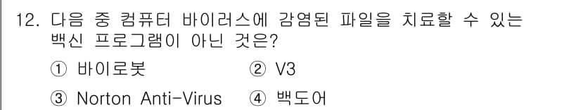영상정보관리사 2021년 12번 - 정답과 핵심 포인트를 검수 중인 기출문제