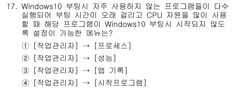 영상정보관리사 2021년 17번 - 정답과 핵심 포인트를 검수 중인 기출문제