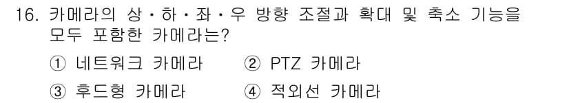 영상정보관리사 2022년 16번 - 정답과 핵심 포인트를 검수 중인 기출문제