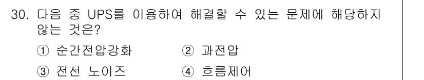 영상정보관리사 2022년 30번 - 정답과 핵심 포인트를 검수 중인 기출문제