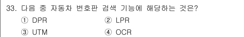 영상정보관리사 2022년 33번 - 정답과 핵심 포인트를 검수 중인 기출문제
