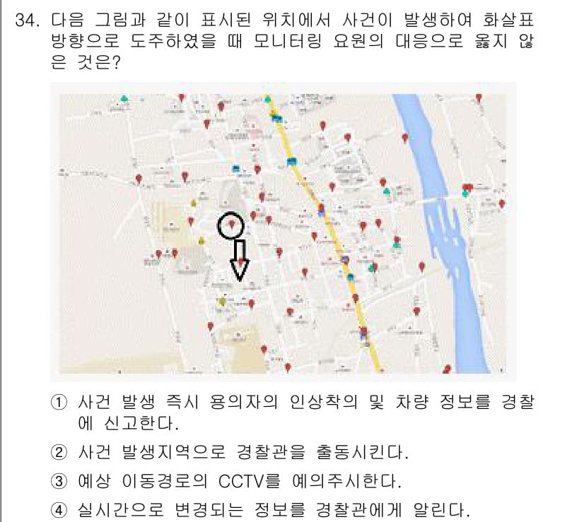 영상정보관리사 2022년 34번 - 사건 발생 시 용의자의 인상착의와 정보를 경찰에 신고하는 것은 CCTV ... 에 관한 핵심 기출문제
