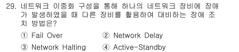 영상정보관리사 2023년 29번 - 정답과 핵심 포인트를 검수 중인 기출문제