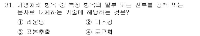 영상정보관리사 2023년 31번 - 정답과 핵심 포인트를 검수 중인 기출문제