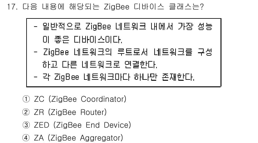 지능형홈관리사 2021년 17번 - 정답과 핵심 포인트를 검수 중인 기출문제