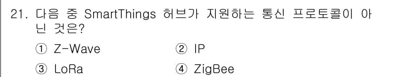 지능형홈관리사 2021년 21번 - 정답과 핵심 포인트를 검수 중인 기출문제