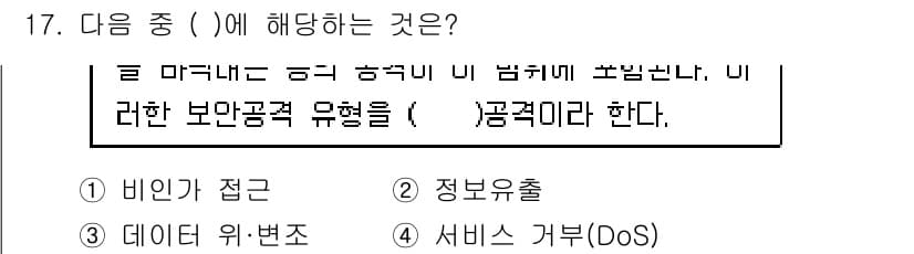 지능형홈관리사 2022년 17번 - 정답과 핵심 포인트를 검수 중인 기출문제