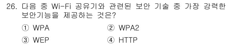 지능형홈관리사 2022년 26번 - 정답과 핵심 포인트를 검수 중인 기출문제