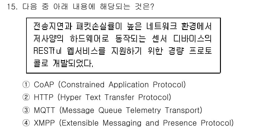 지능형홈관리사 2023년 15번 - 정답과 핵심 포인트를 검수 중인 기출문제