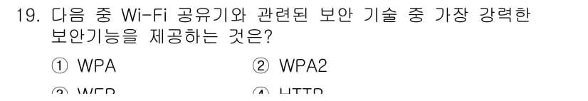 지능형홈관리사 2023년 19번 - 정답과 핵심 포인트를 검수 중인 기출문제