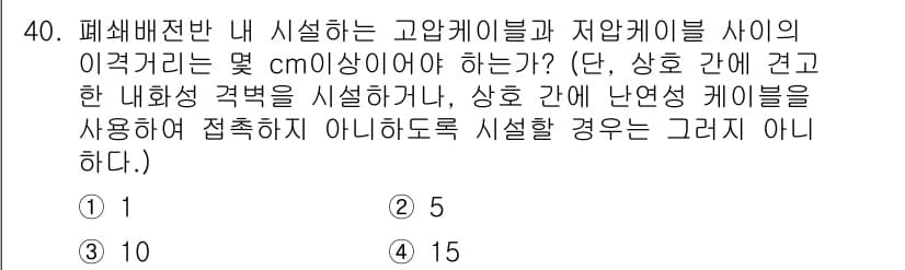 신재생에너지발전설비기사(구) 2022년 40번 - 정답과 핵심 포인트를 검수 중인 기출문제