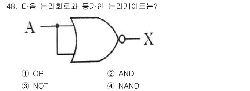 신재생에너지발전설비기사(구) 2022년 48번 - 정답과 핵심 포인트를 검수 중인 기출문제