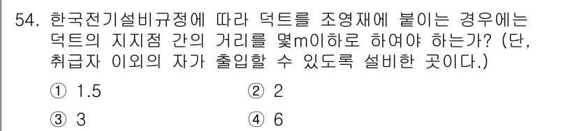 신재생에너지발전설비기사(구) 2022년 54번 - 정답과 핵심 포인트를 검수 중인 기출문제