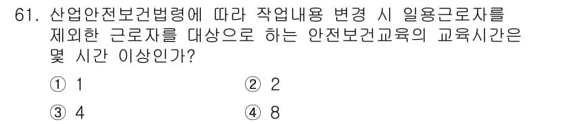 신재생에너지발전설비기사(구) 2022년 61번 - 정답과 핵심 포인트를 검수 중인 기출문제