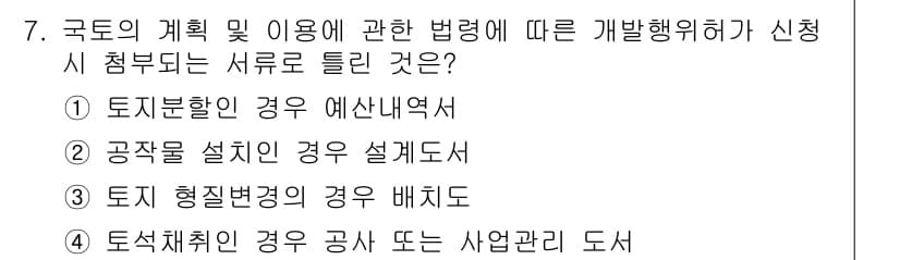신재생에너지발전설비기사(구) 2022년 7번 - 정답과 핵심 포인트를 검수 중인 기출문제