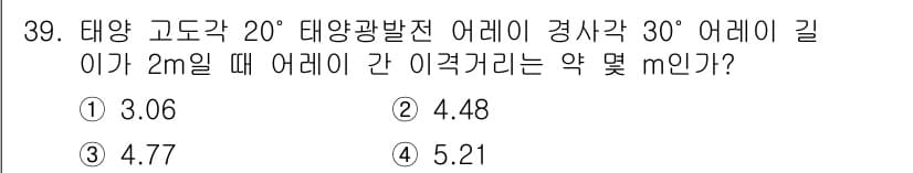 신재생에너지발전설비기사 2022년 39번 - 정답과 핵심 포인트를 검수 중인 기출문제