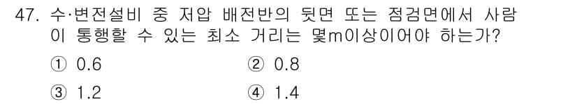 신재생에너지발전설비기사 2022년 47번 - 정답과 핵심 포인트를 검수 중인 기출문제
