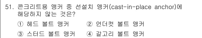 신재생에너지발전설비기사 2022년 51번 - 정답과 핵심 포인트를 검수 중인 기출문제