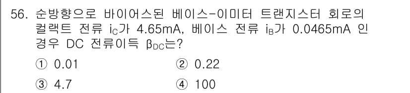 신재생에너지발전설비기사 2022년 56번 - 정답과 핵심 포인트를 검수 중인 기출문제