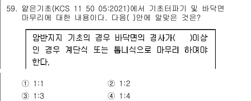 신재생에너지발전설비기사 2022년 59번 - 정답과 핵심 포인트를 검수 중인 기출문제