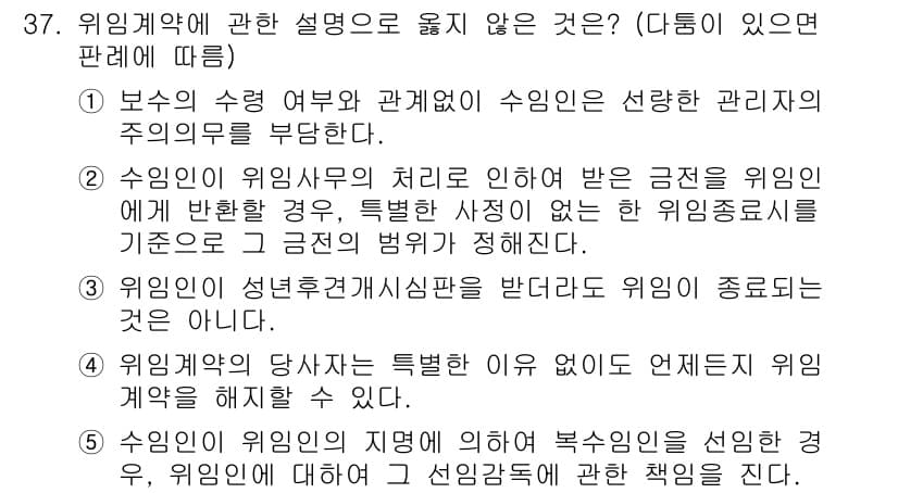 변리사_1차(2교시) 2024년 37번 - 먼저 문제의 핵심 조건과 판단 기준을 차례대로 정리해야 합니다. 제시된 ... 에 관한 핵심 기출문제