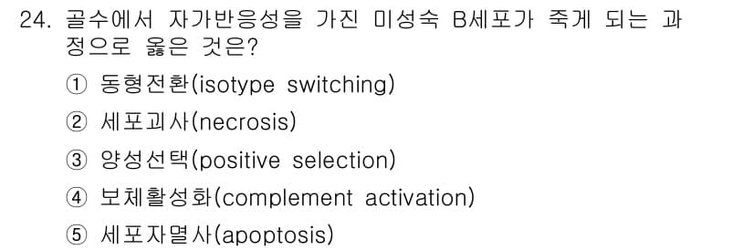 변리사_1차(3교시) 2024년 24번 - 먼저 문제의 핵심 조건과 판단 기준을 차례대로 정리해야 합니다. 제시된 ... 에 관한 핵심 기출문제