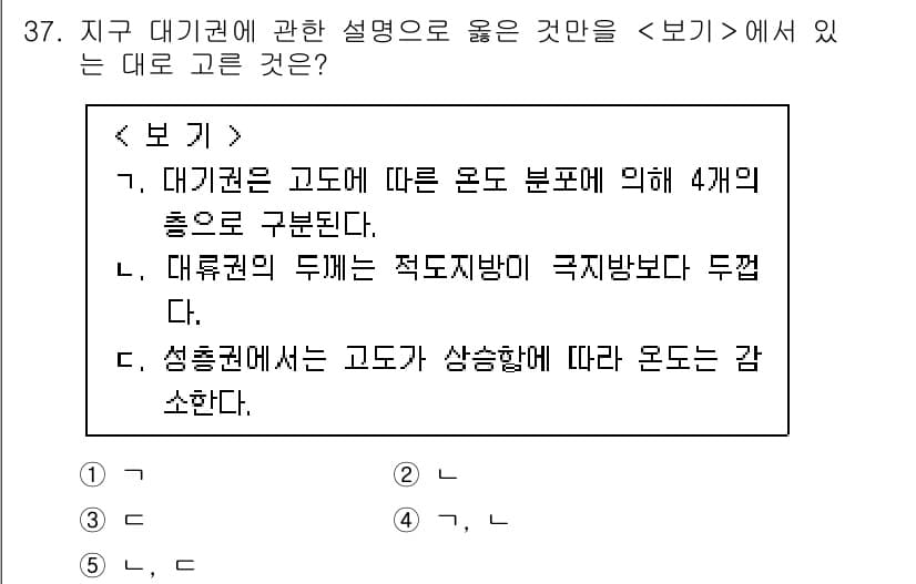 변리사_1차(3교시) 2024년 37번 - 정답과 핵심 포인트를 검수 중인 기출문제
