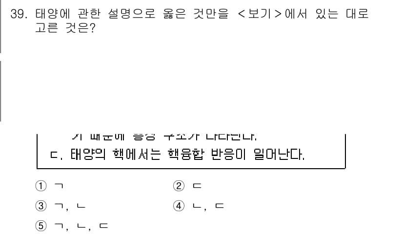 변리사_1차(3교시) 2024년 39번 - 먼저 문제의 핵심 조건과 판단 기준을 차례대로 정리해야 합니다. 제시된 ... 에 관한 핵심 기출문제