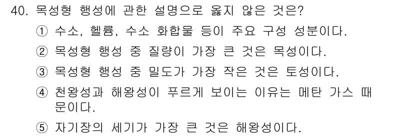 변리사_1차(3교시) 2024년 40번 - 먼저 문제의 핵심 조건과 판단 기준을 차례대로 정리해야 합니다. 제시된 ... 에 관한 핵심 기출문제