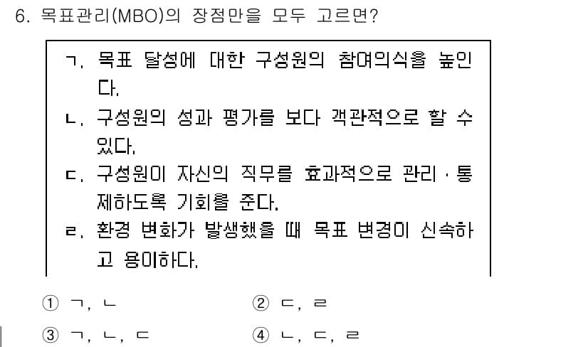 9급_지방직_공무원_간호관리 2023년 6번 - 정답과 핵심 포인트를 검수 중인 기출문제