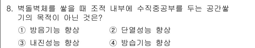 9급_지방직_공무원_건축구조 2023년 8번 - 정답과 핵심 포인트를 검수 중인 기출문제