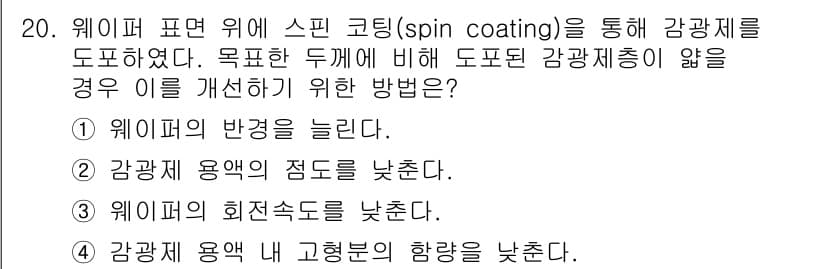 9급_지방직_공무원_공업화학 2023년 20번 - 정답과 핵심 포인트를 검수 중인 기출문제