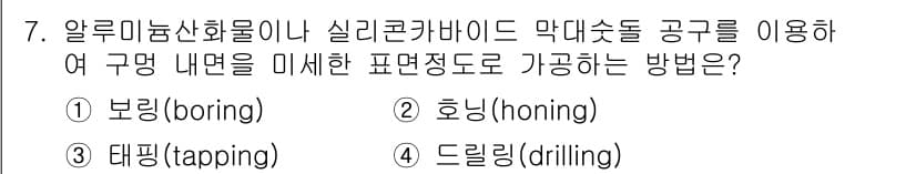 9급_지방직_공무원_기계일반 2023년 7번 - 정답과 핵심 포인트를 검수 중인 기출문제