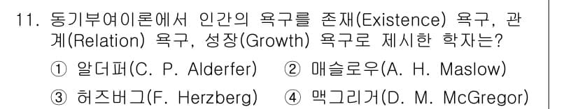 9급_지방직_공무원_안전관리론 2023년 11번 - 정답과 핵심 포인트를 검수 중인 기출문제