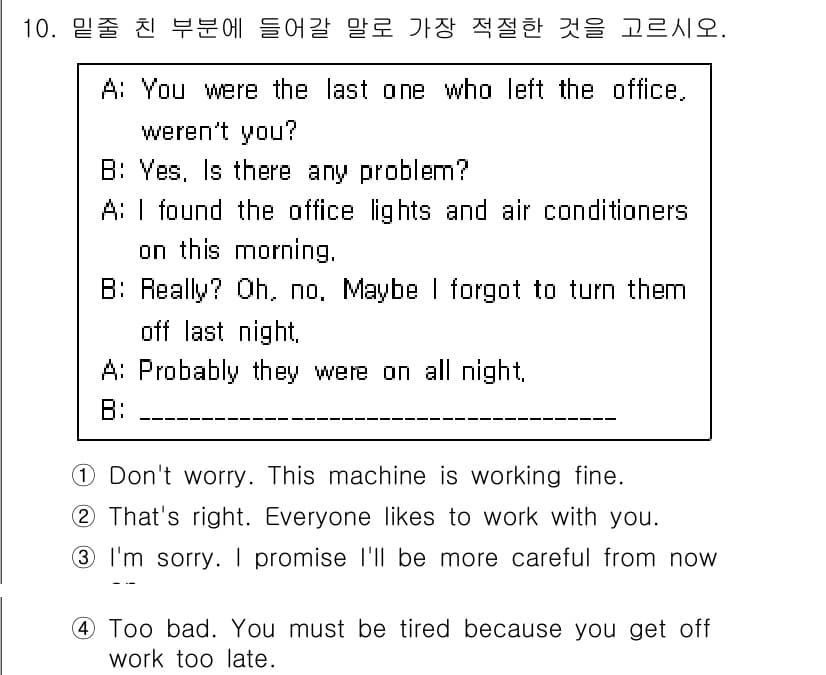 9급_지방직_공무원_영어 2023년 10번 - 정답과 핵심 포인트를 검수 중인 기출문제