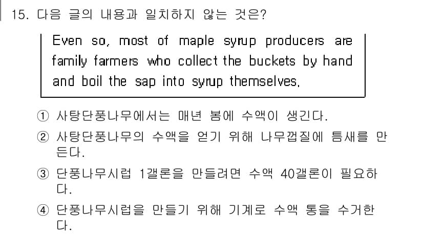 9급_지방직_공무원_영어 2023년 15번 - 정답과 핵심 포인트를 검수 중인 기출문제