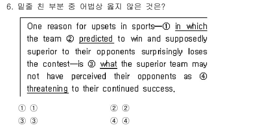 9급_지방직_공무원_영어 2023년 6번 - 정답과 핵심 포인트를 검수 중인 기출문제