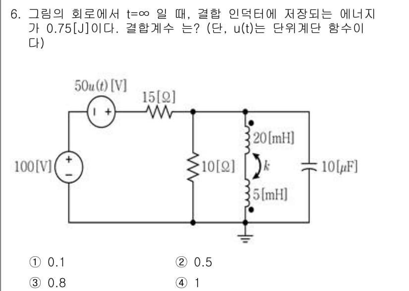 9급_지방직_공무원_전기이론 2023년 6번 - 정답과 핵심 포인트를 검수 중인 기출문제