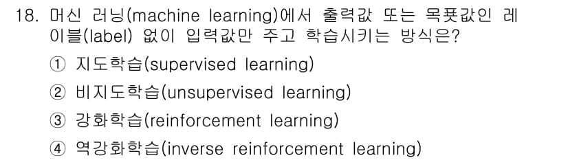 9급_지방직_공무원_정보봉사개론 2023년 18번 - 정답과 핵심 포인트를 검수 중인 기출문제