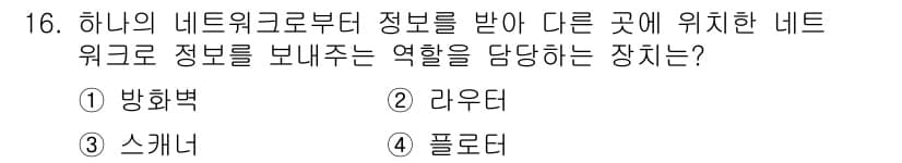 9급_지방직_공무원_지적전산학개론 2023년 16번 - 정답과 핵심 포인트를 검수 중인 기출문제