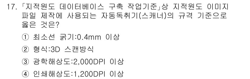 9급_지방직_공무원_지적전산학개론 2023년 17번 - 정답과 핵심 포인트를 검수 중인 기출문제