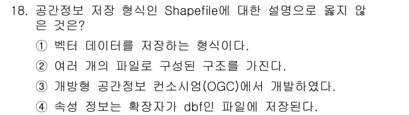 9급_지방직_공무원_지적전산학개론 2023년 18번 - 정답과 핵심 포인트를 검수 중인 기출문제