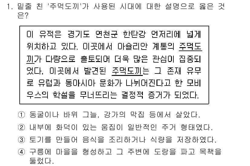 9급_지방직_공무원_한국사 2023년 1번 - 1. 주몽의 '주역도'는 고구려의 건국 신화와 관련이 있어, 민족 정체성... 에 관한 핵심 기출문제