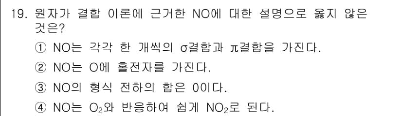 9급_지방직_공무원_화학공학일반 2023년 19번 - 정답과 핵심 포인트를 검수 중인 기출문제