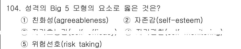 가맹거래사 2024년 104번 - 정답과 핵심 포인트를 검수 중인 기출문제